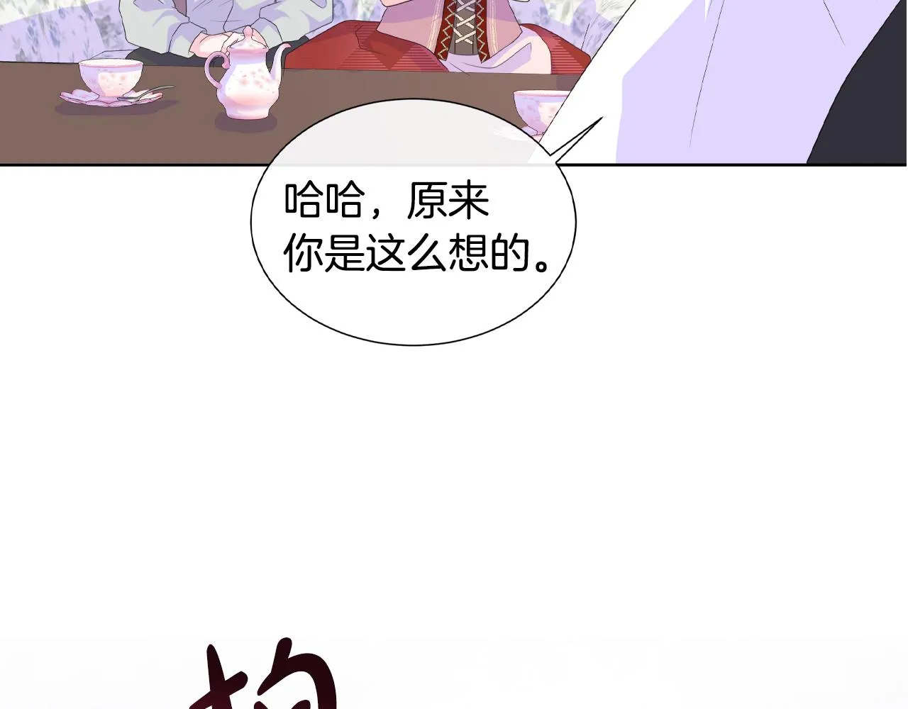 第16话 赌约 第122页