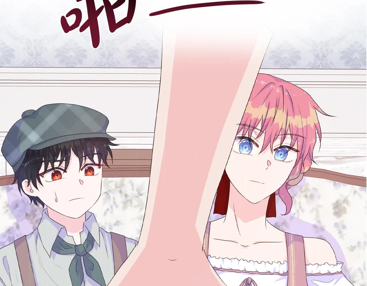第16话 赌约 第123页