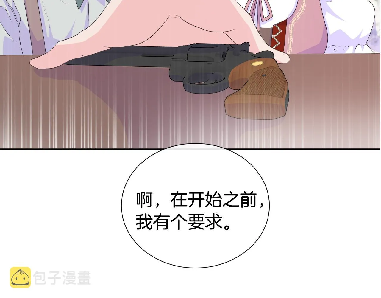 第16话 赌约 第124页