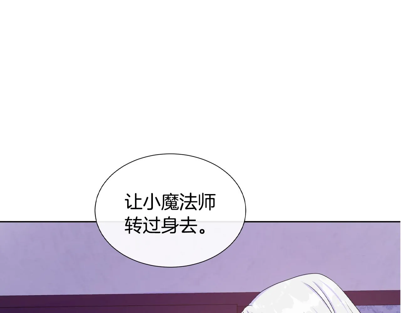 第16话 赌约 第125页