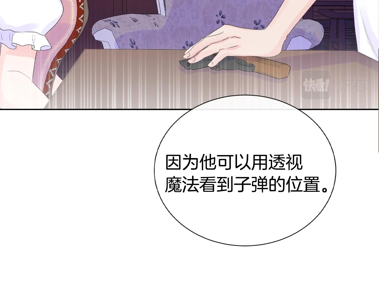 第16话 赌约 第127页