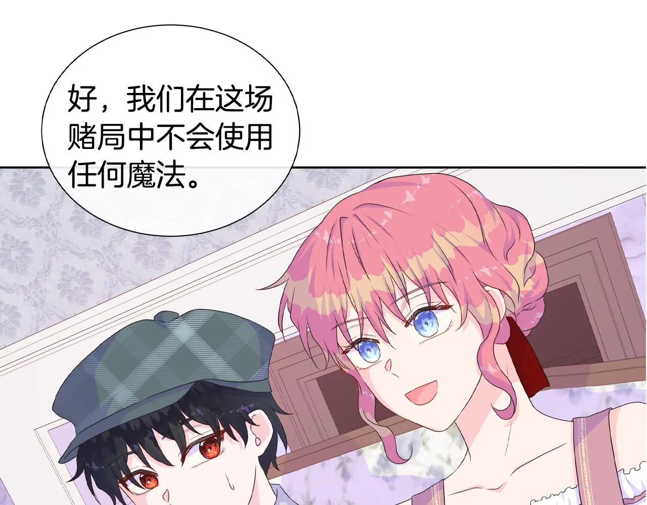 第16话 赌约 第128页