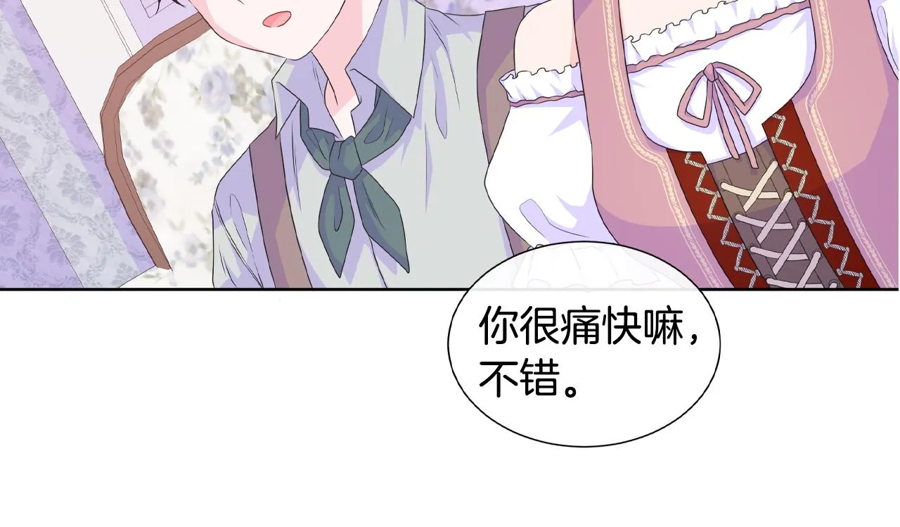 第16话 赌约 第129页