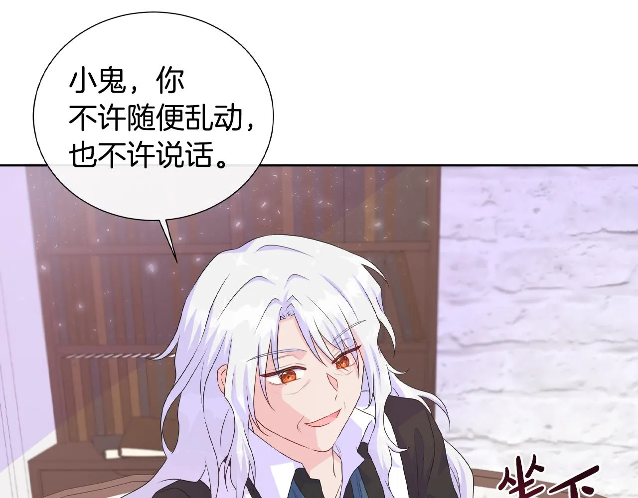 第16话 赌约 第130页