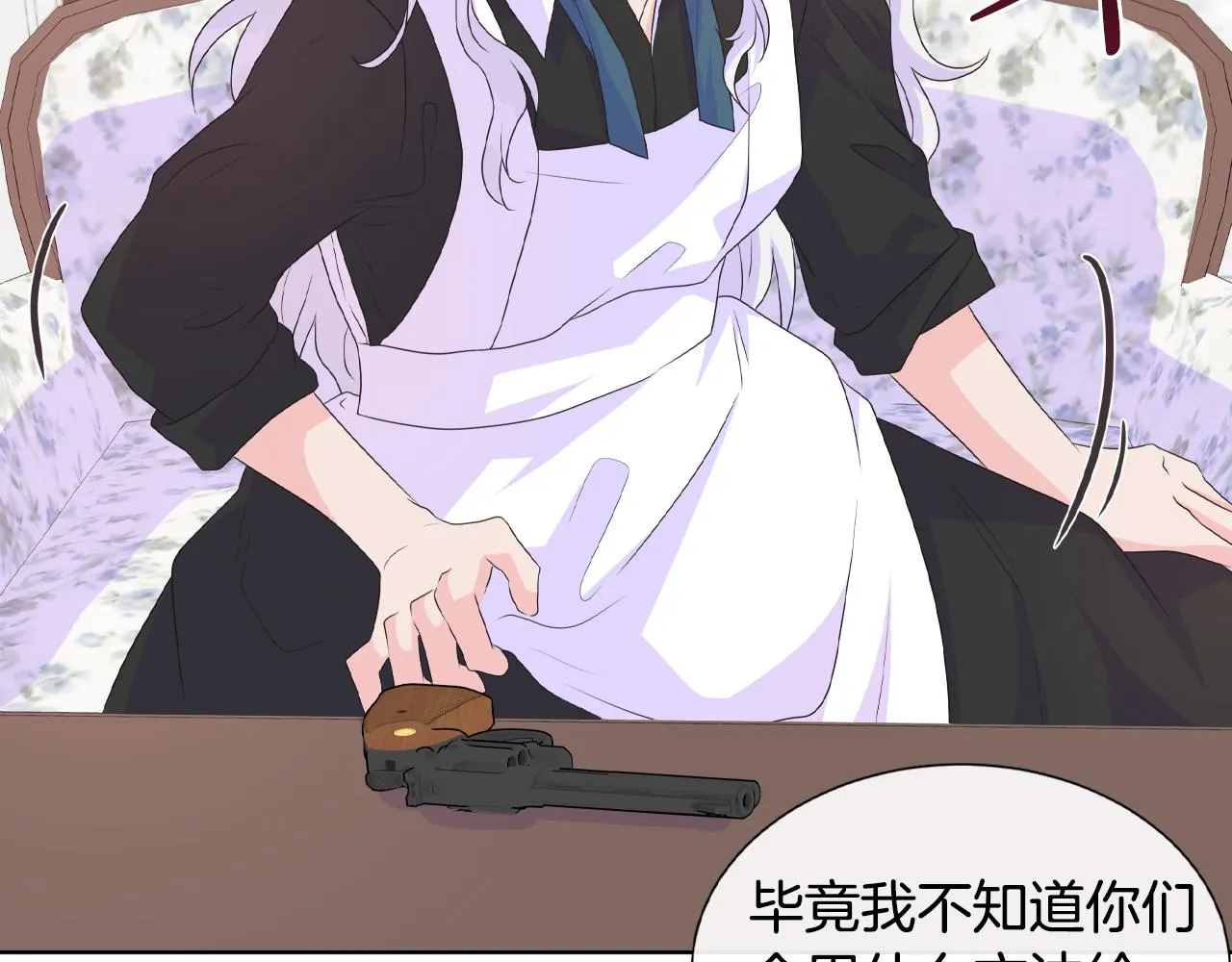 第16话 赌约 第131页