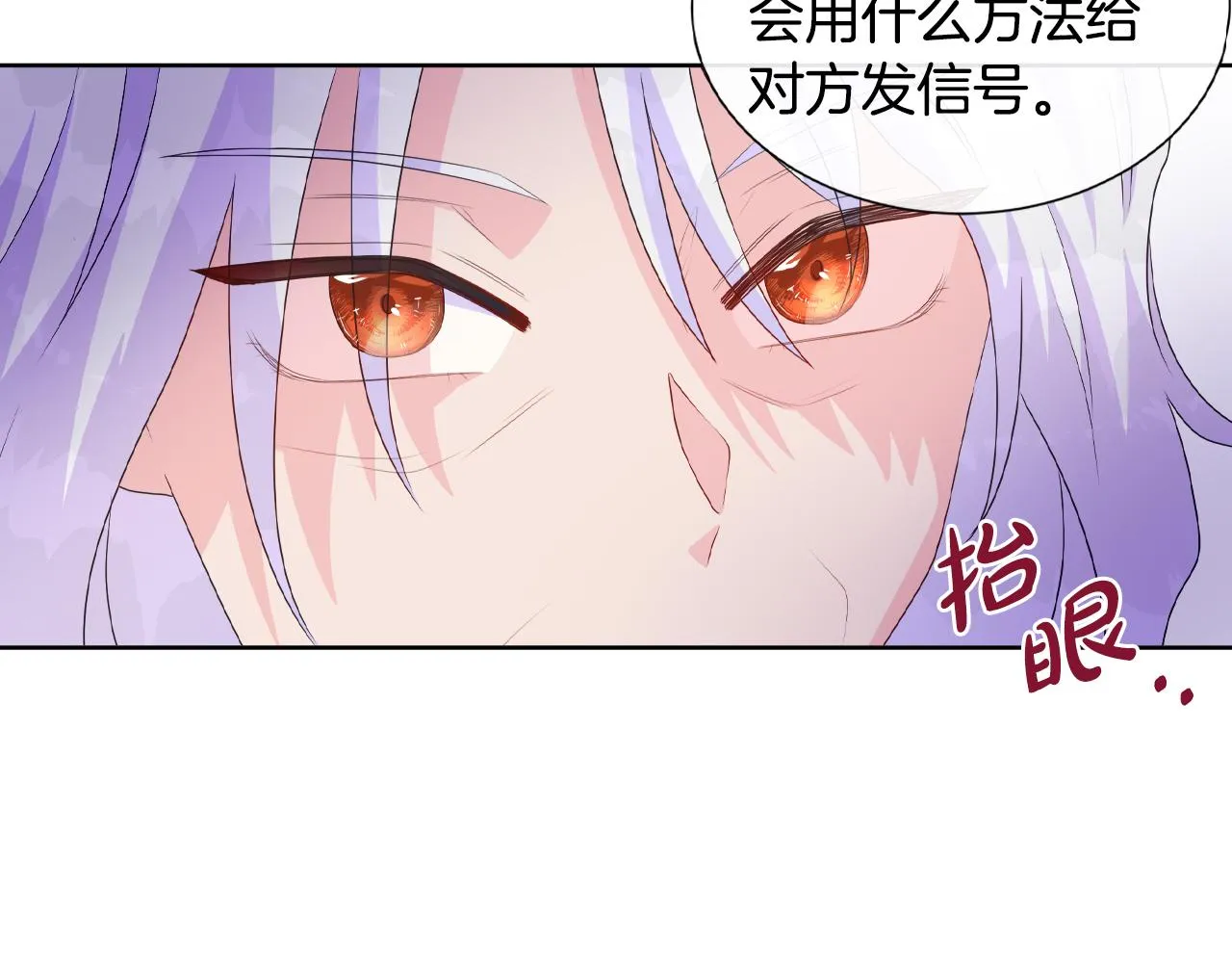 第16话 赌约 第132页