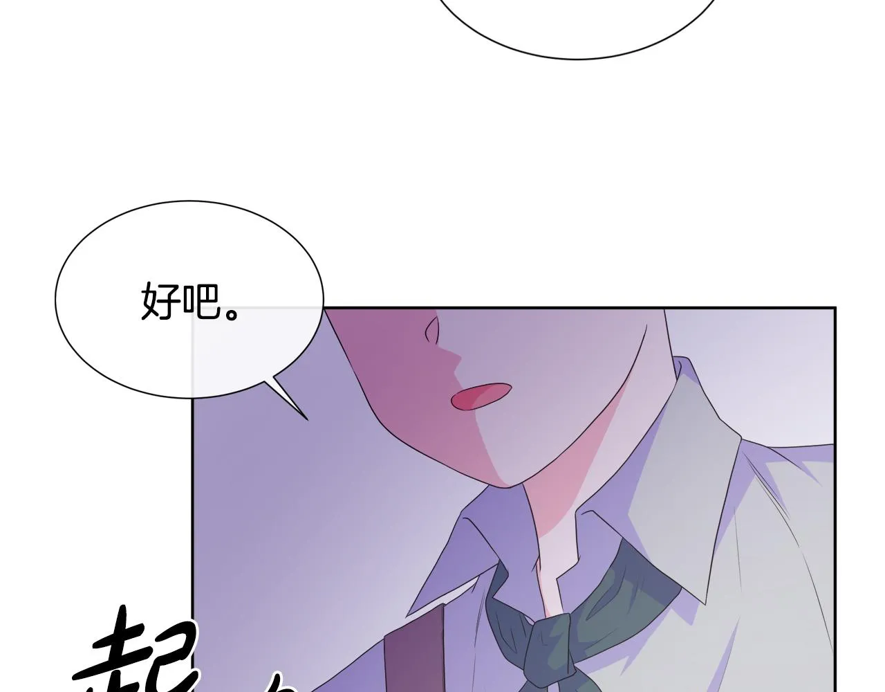 第16话 赌约 第136页