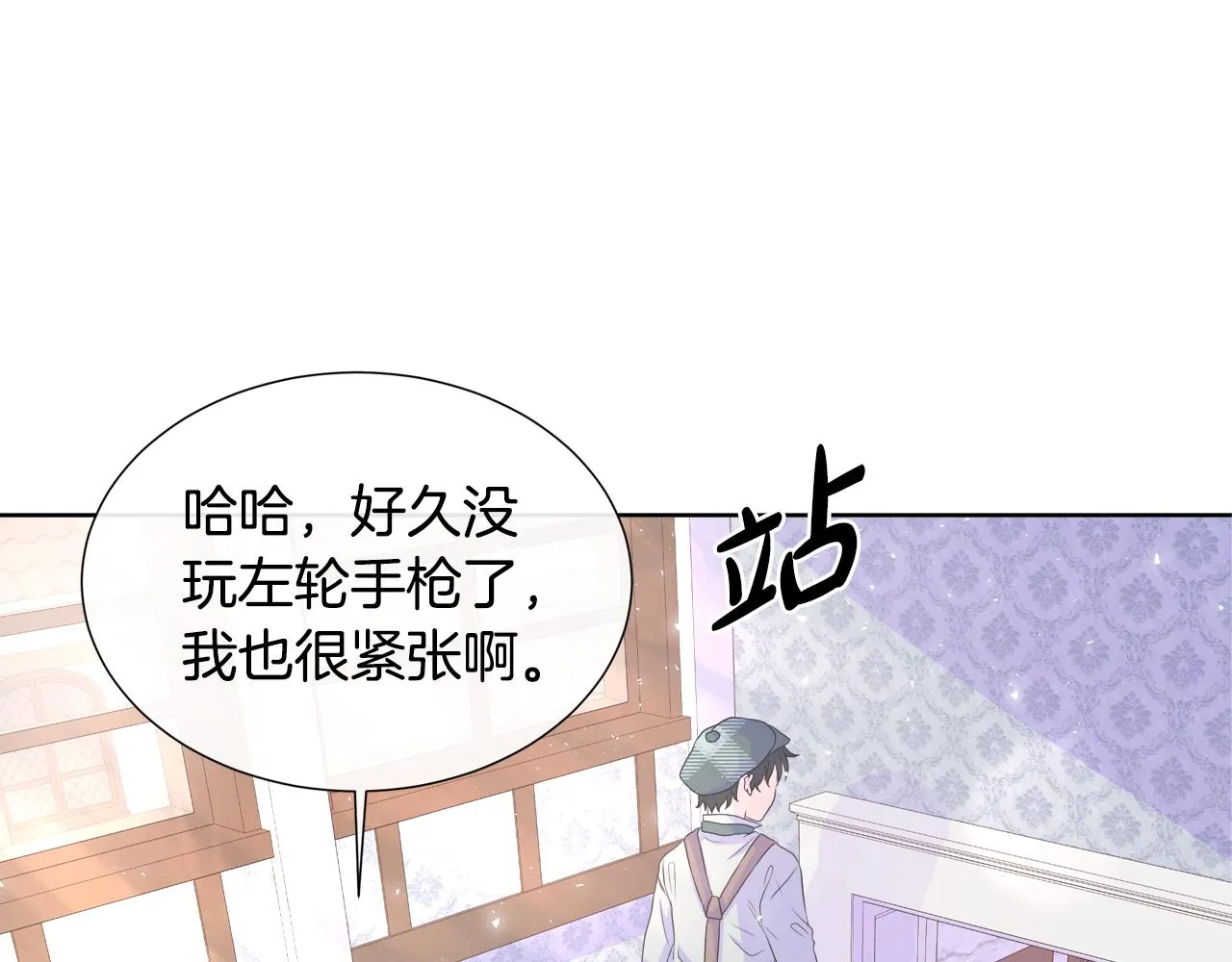 第16话 赌约 第138页
