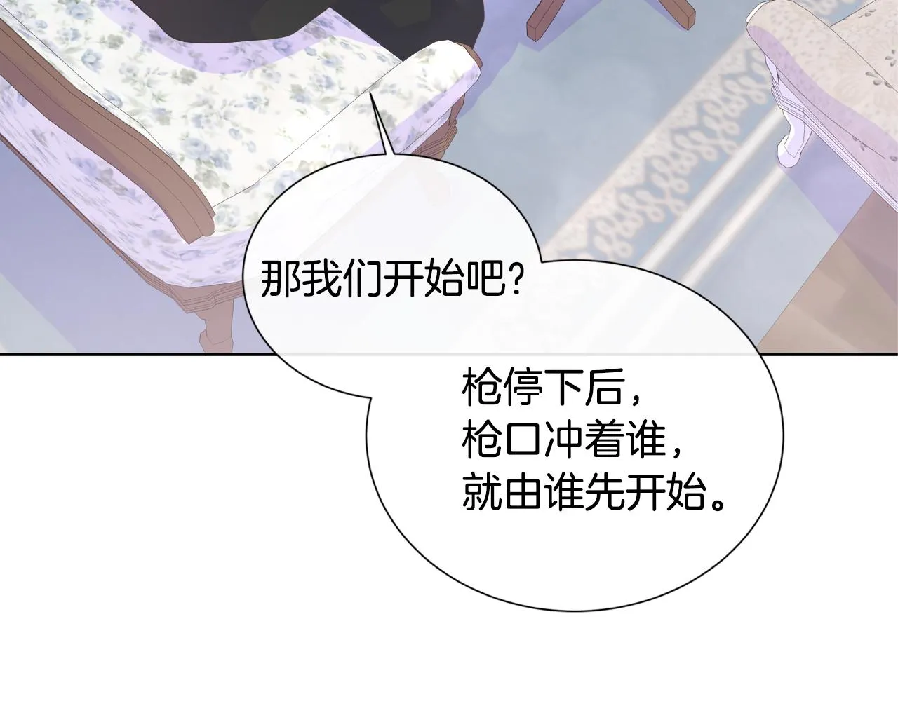 第16话 赌约 第140页