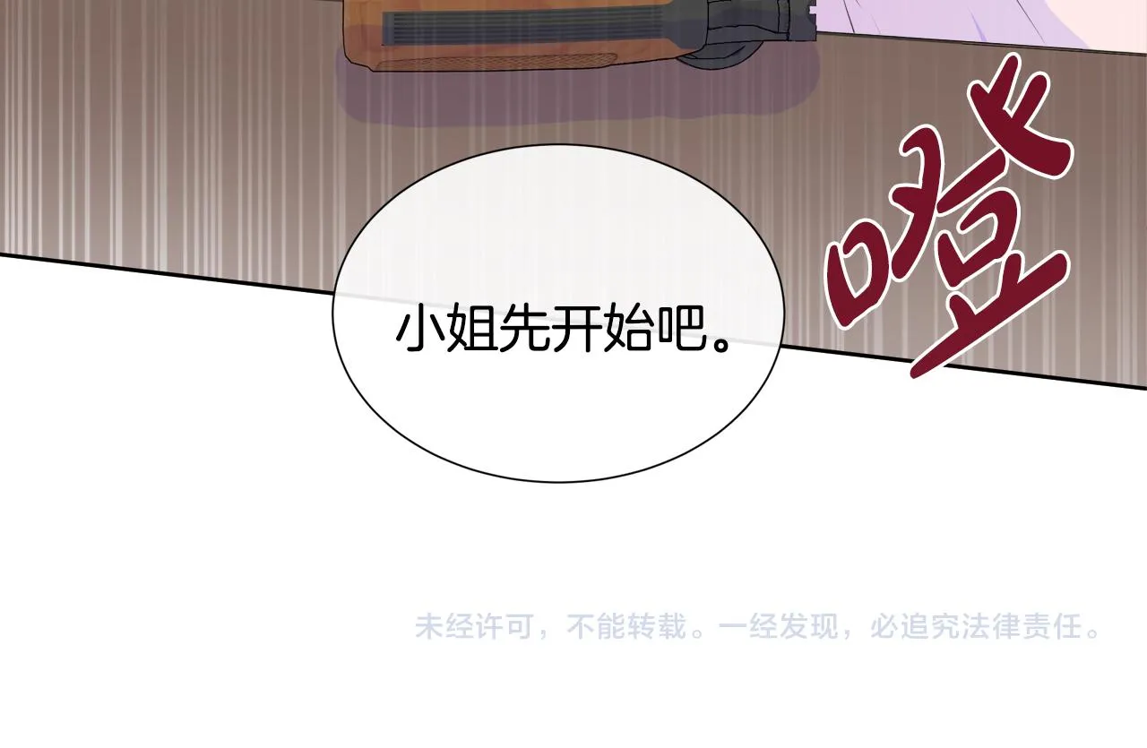 第16话 赌约 第149页