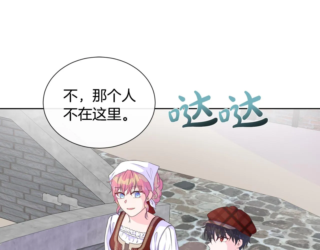 第15话 找到目标了 第1页