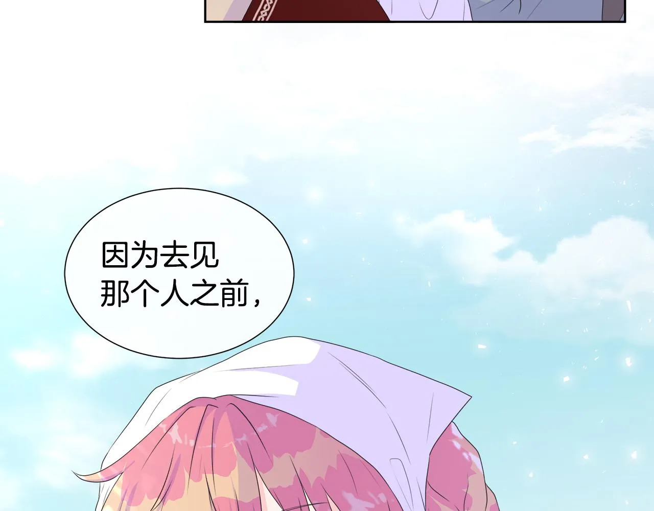 第15话 找到目标了 第5页