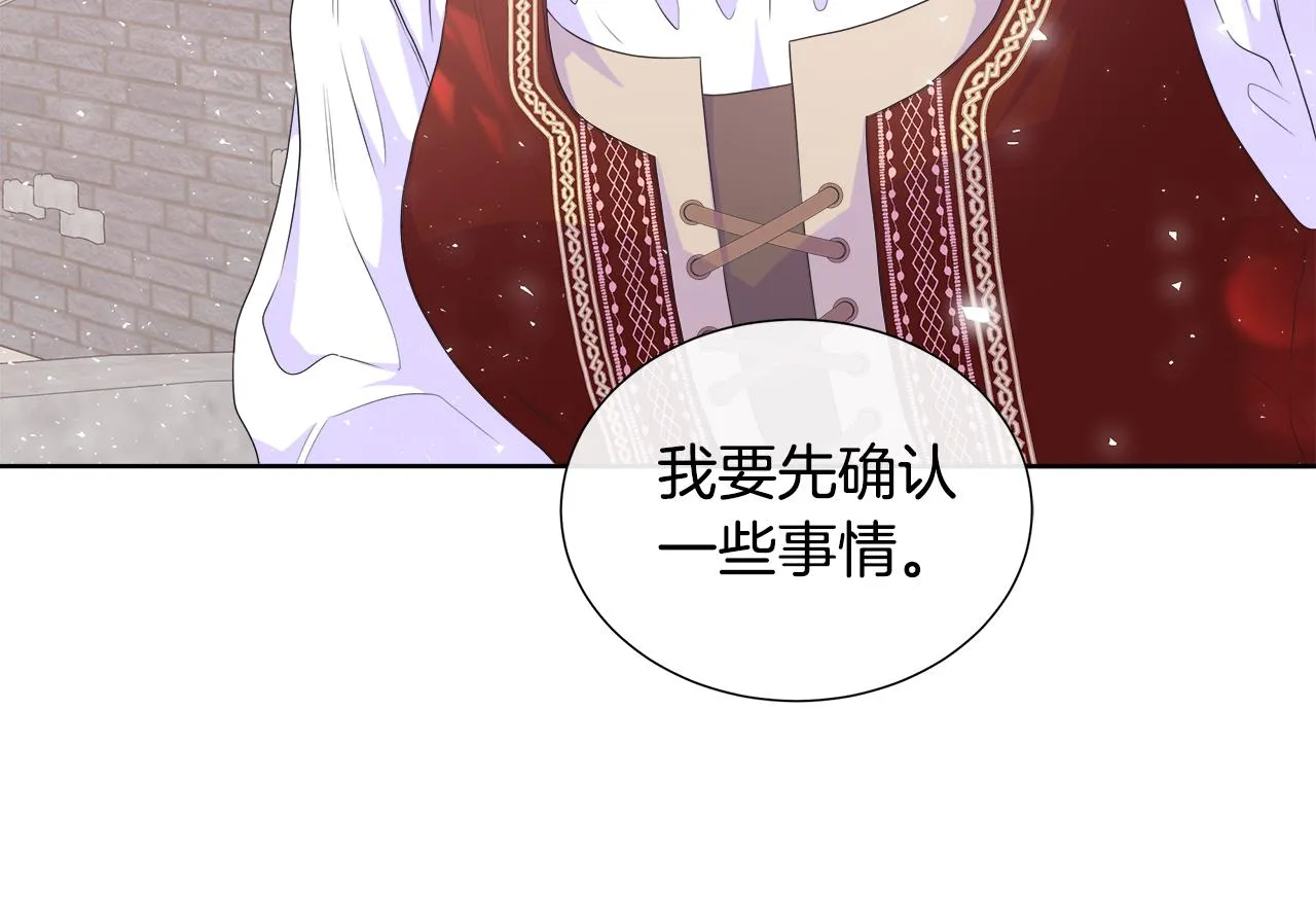 第15话 找到目标了 第7页