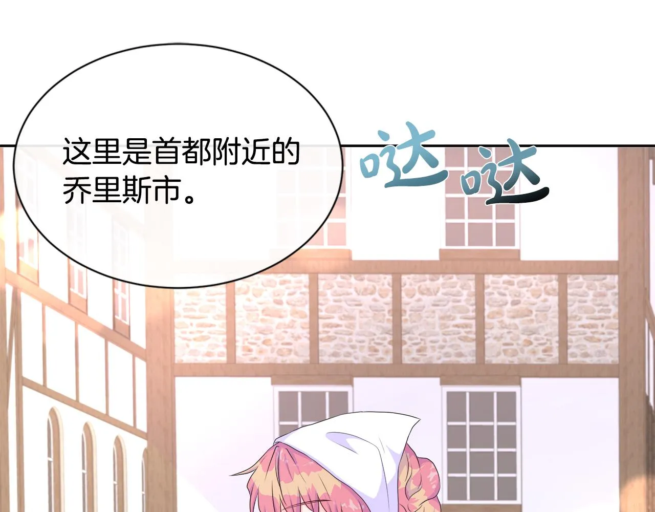 第15话 找到目标了 第15页