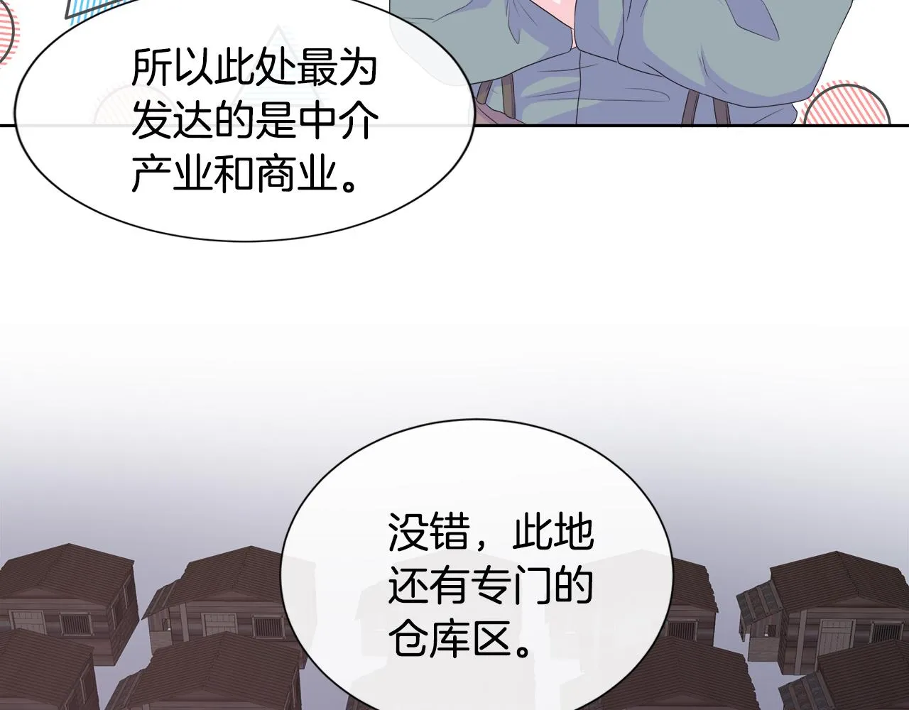 第15话 找到目标了 第19页