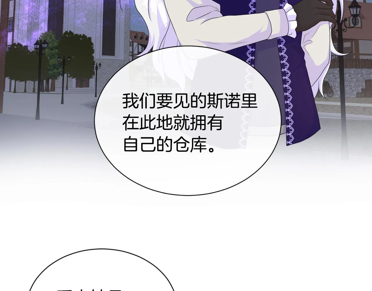 第15话 找到目标了 第21页
