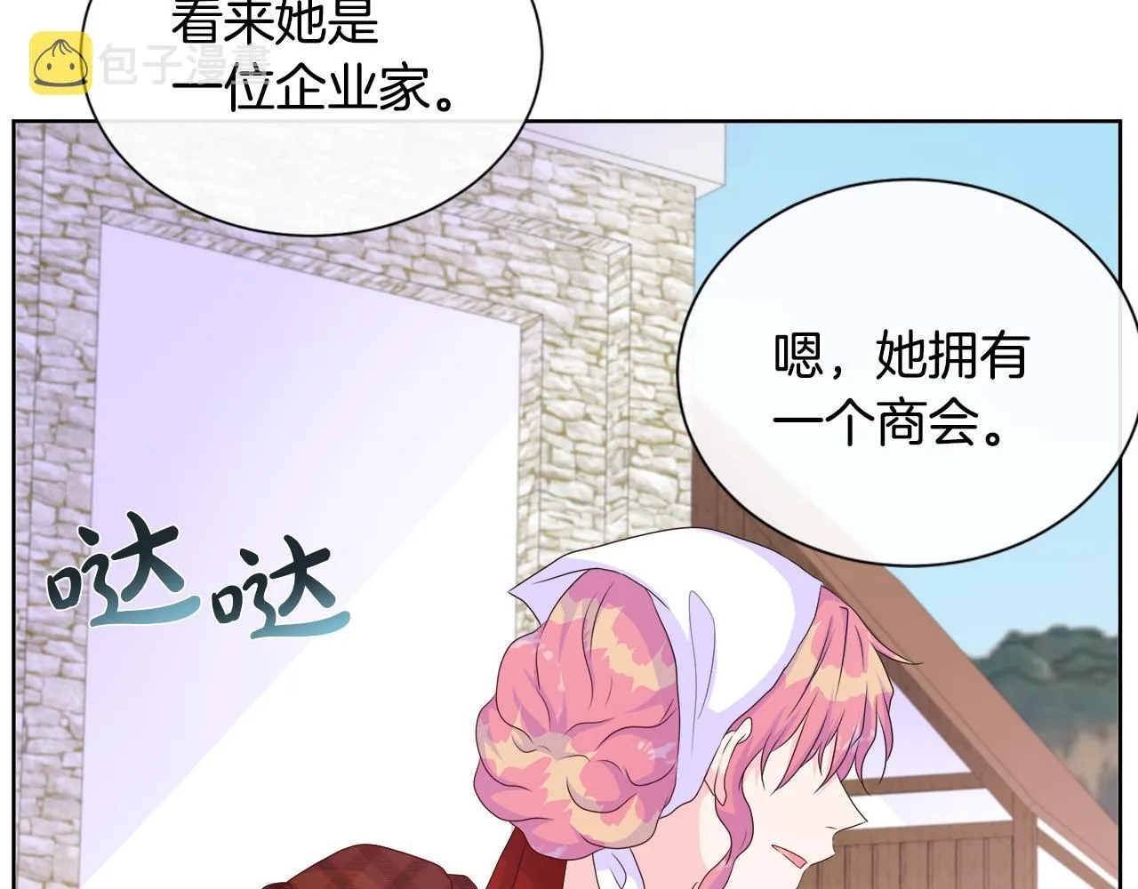 第15话 找到目标了 第22页