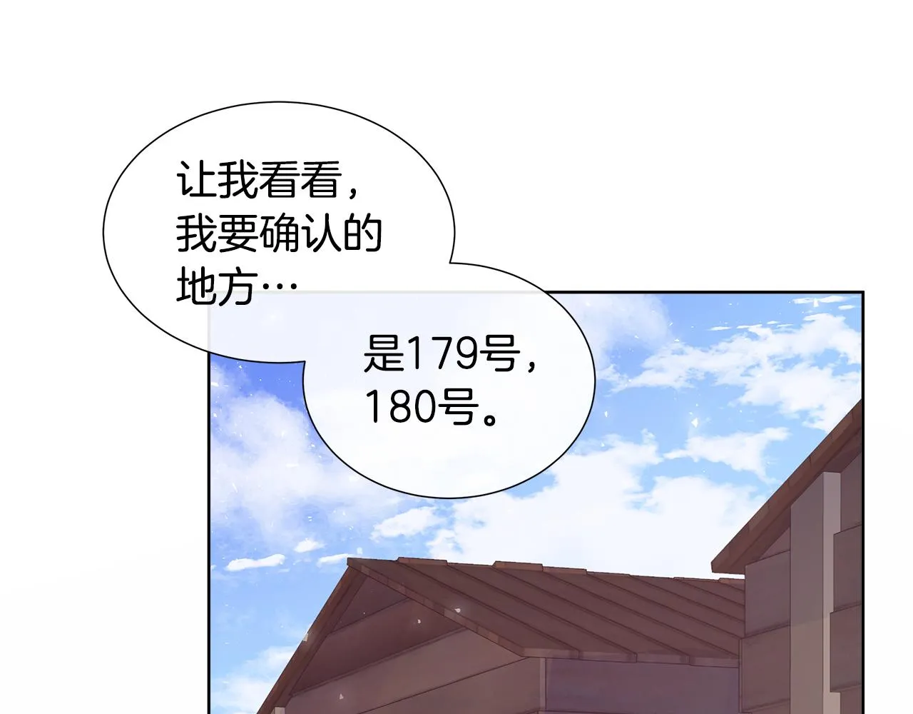 第15话 找到目标了 第24页
