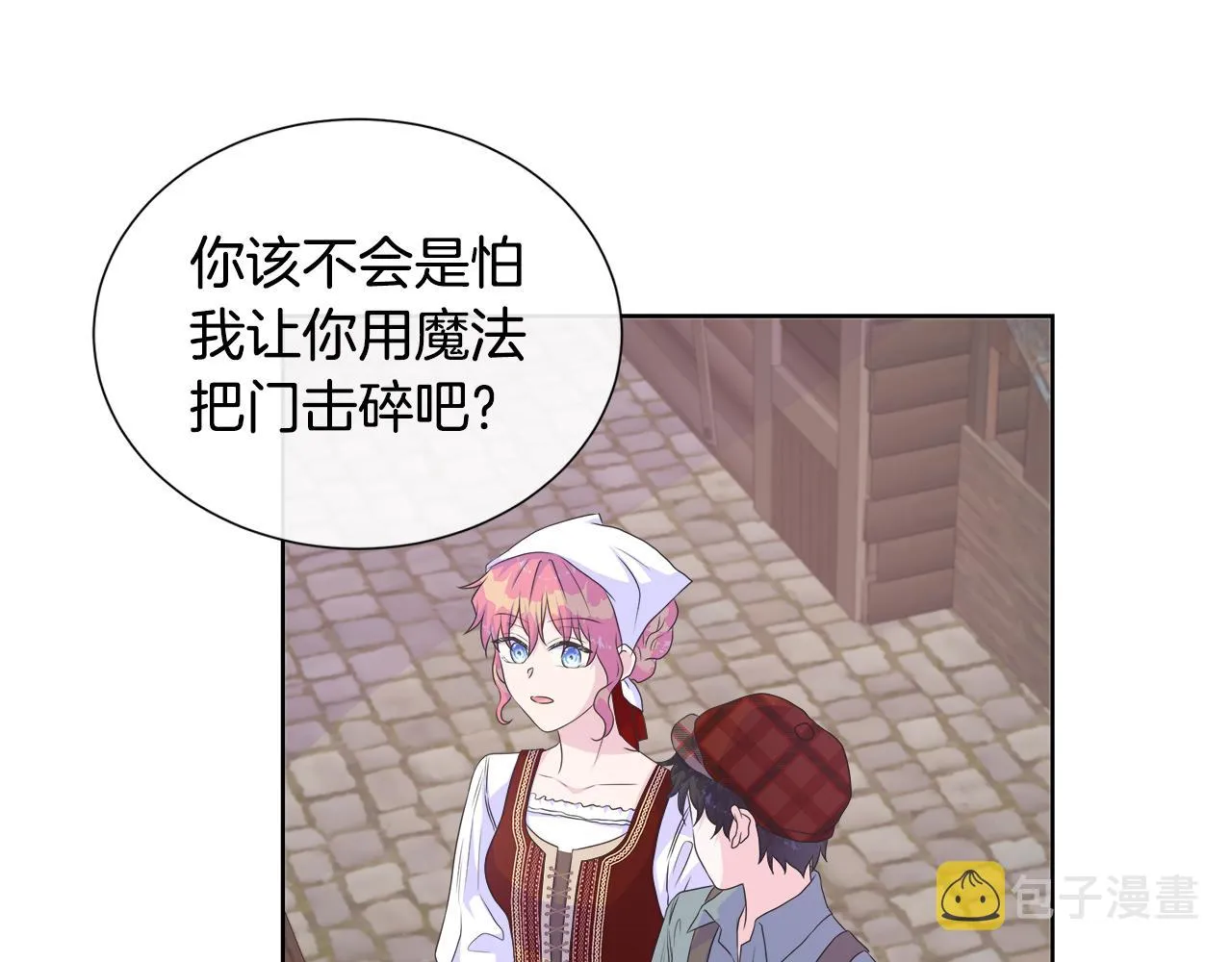 第15话 找到目标了 第32页
