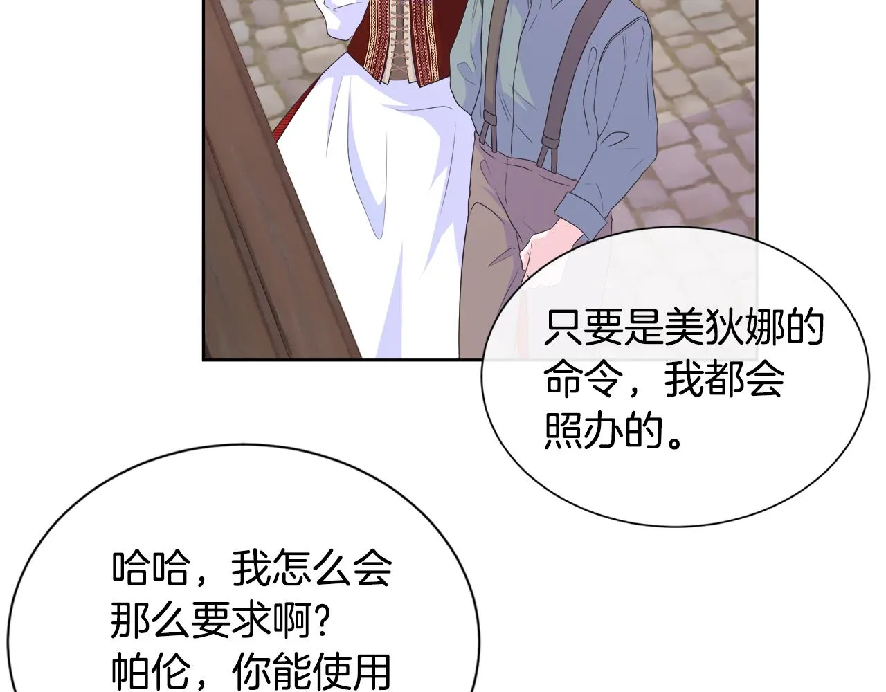 第15话 找到目标了 第33页