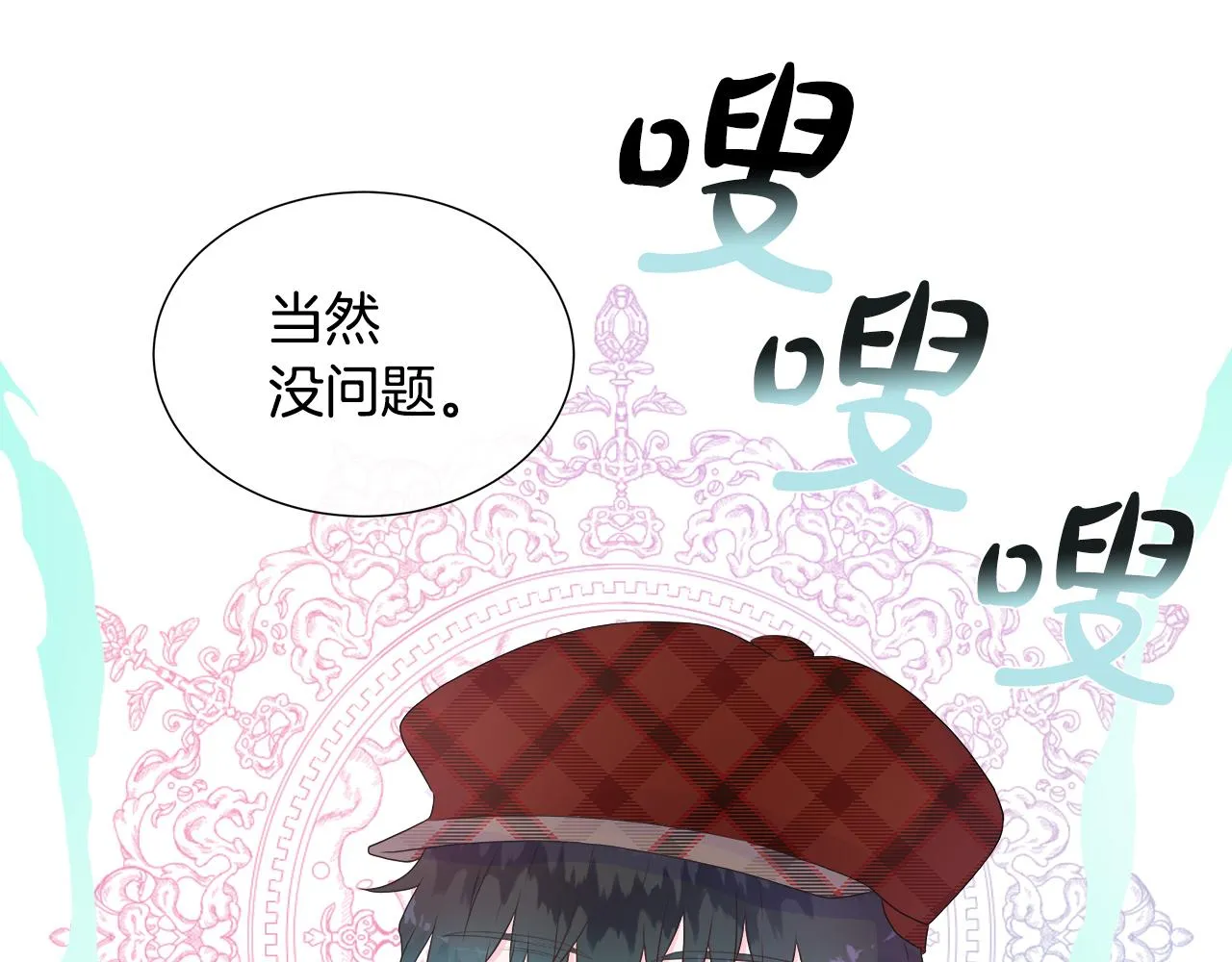 第15话 找到目标了 第36页