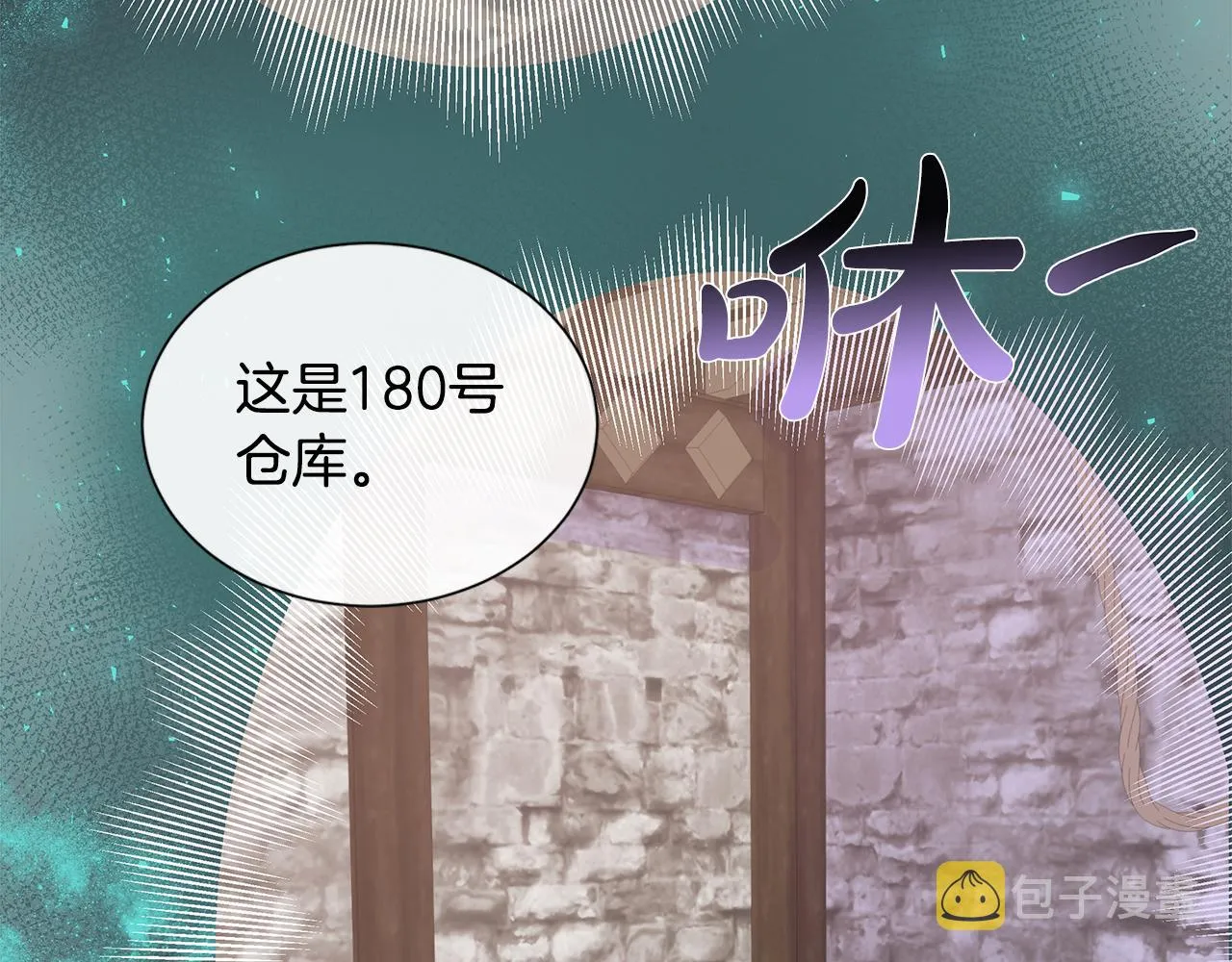 第15话 找到目标了 第40页