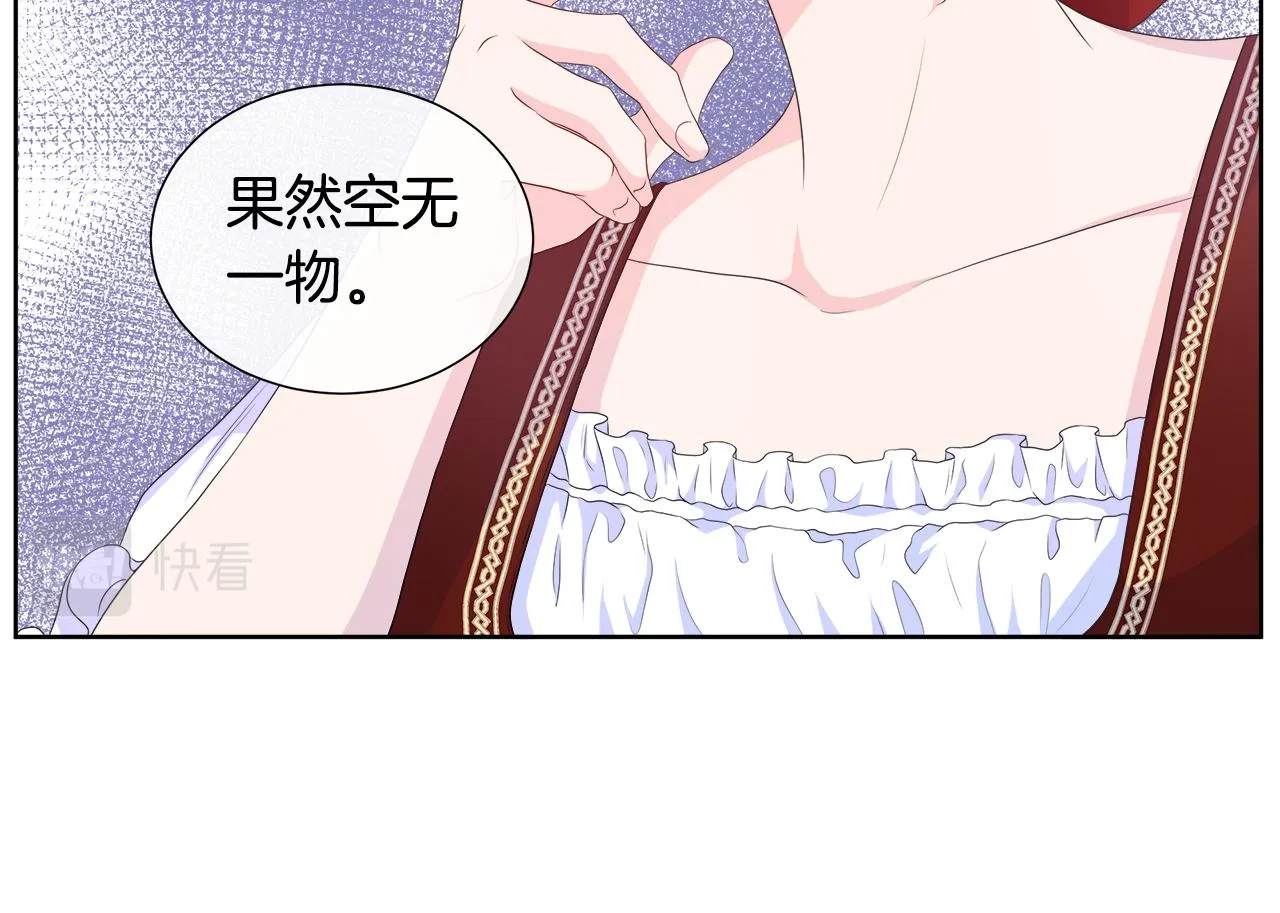 第15话 找到目标了 第43页