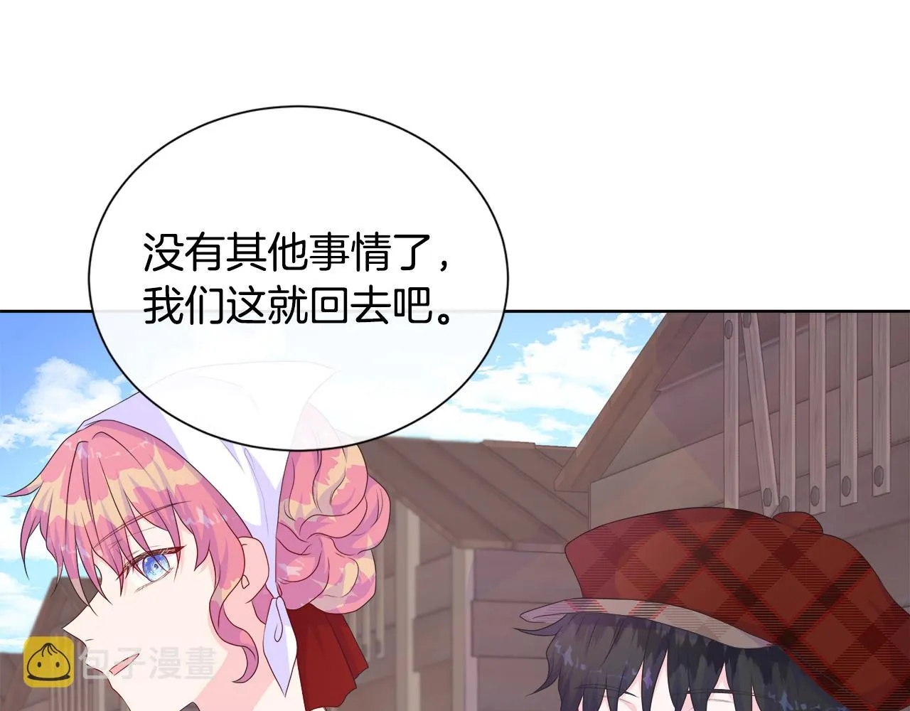 第15话 找到目标了 第44页