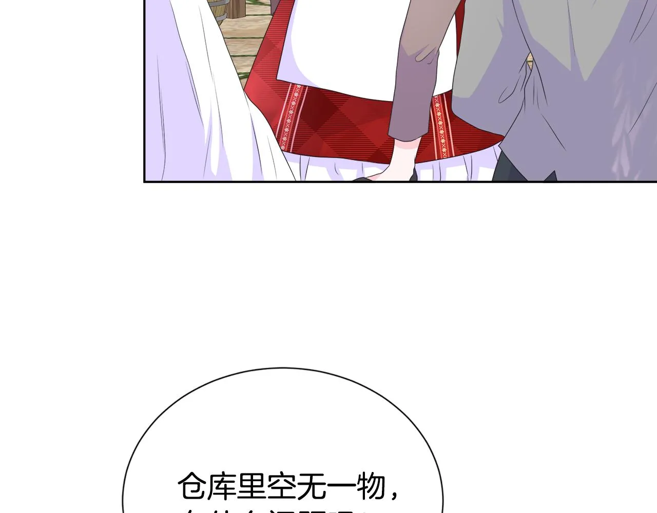 第15话 找到目标了 第51页