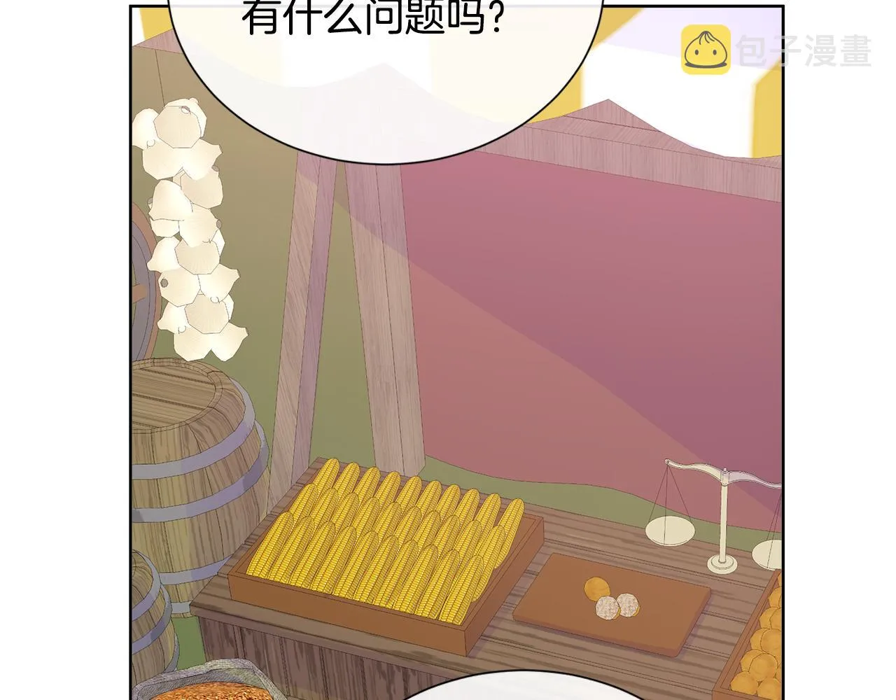 第15话 找到目标了 第52页