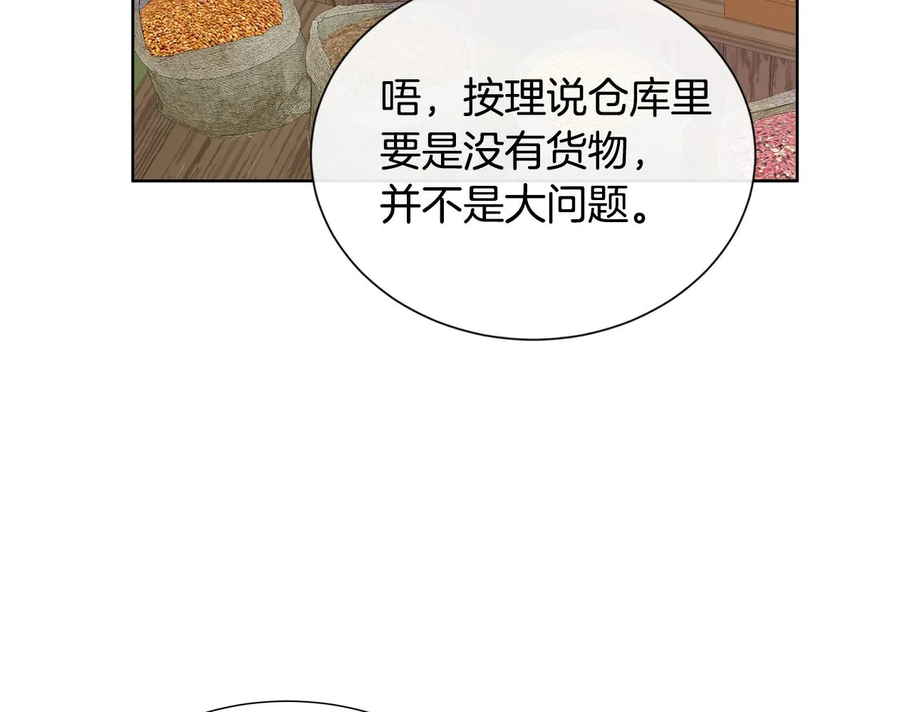 第15话 找到目标了 第53页