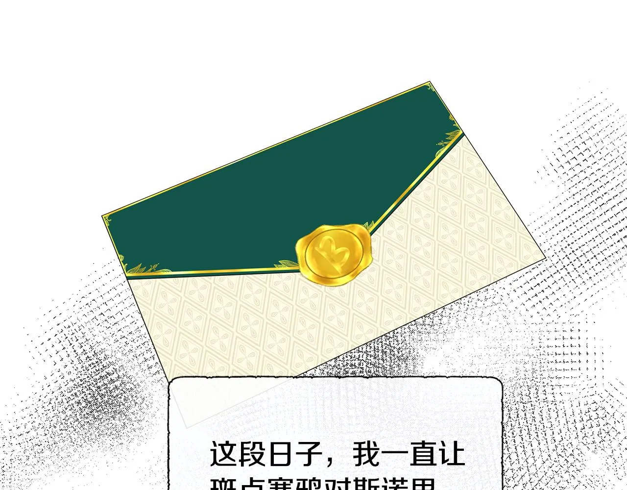 第15话 找到目标了 第58页