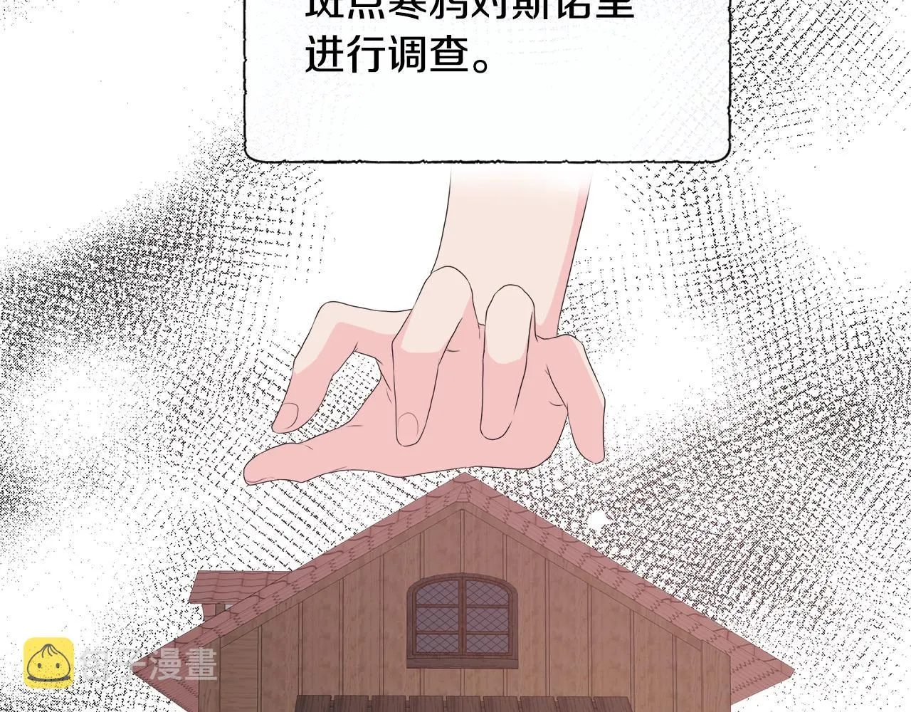 第15话 找到目标了 第59页