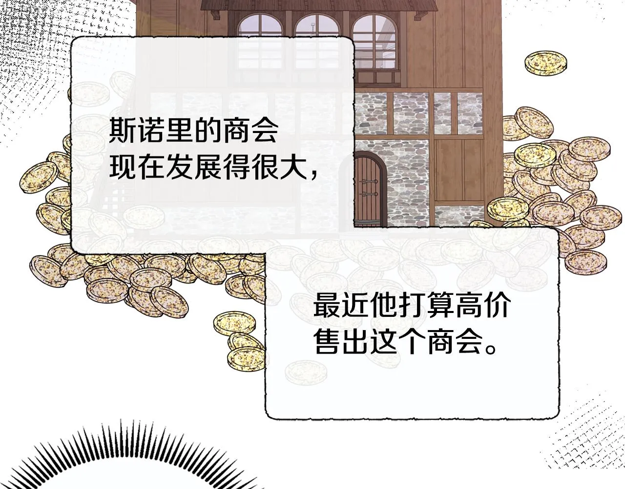 第15话 找到目标了 第60页
