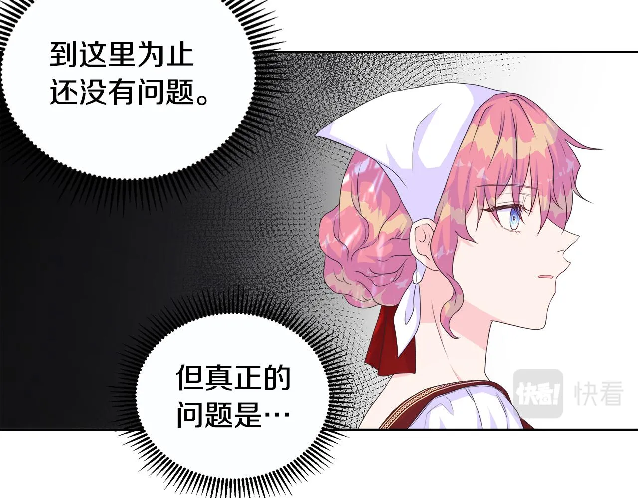 第15话 找到目标了 第61页