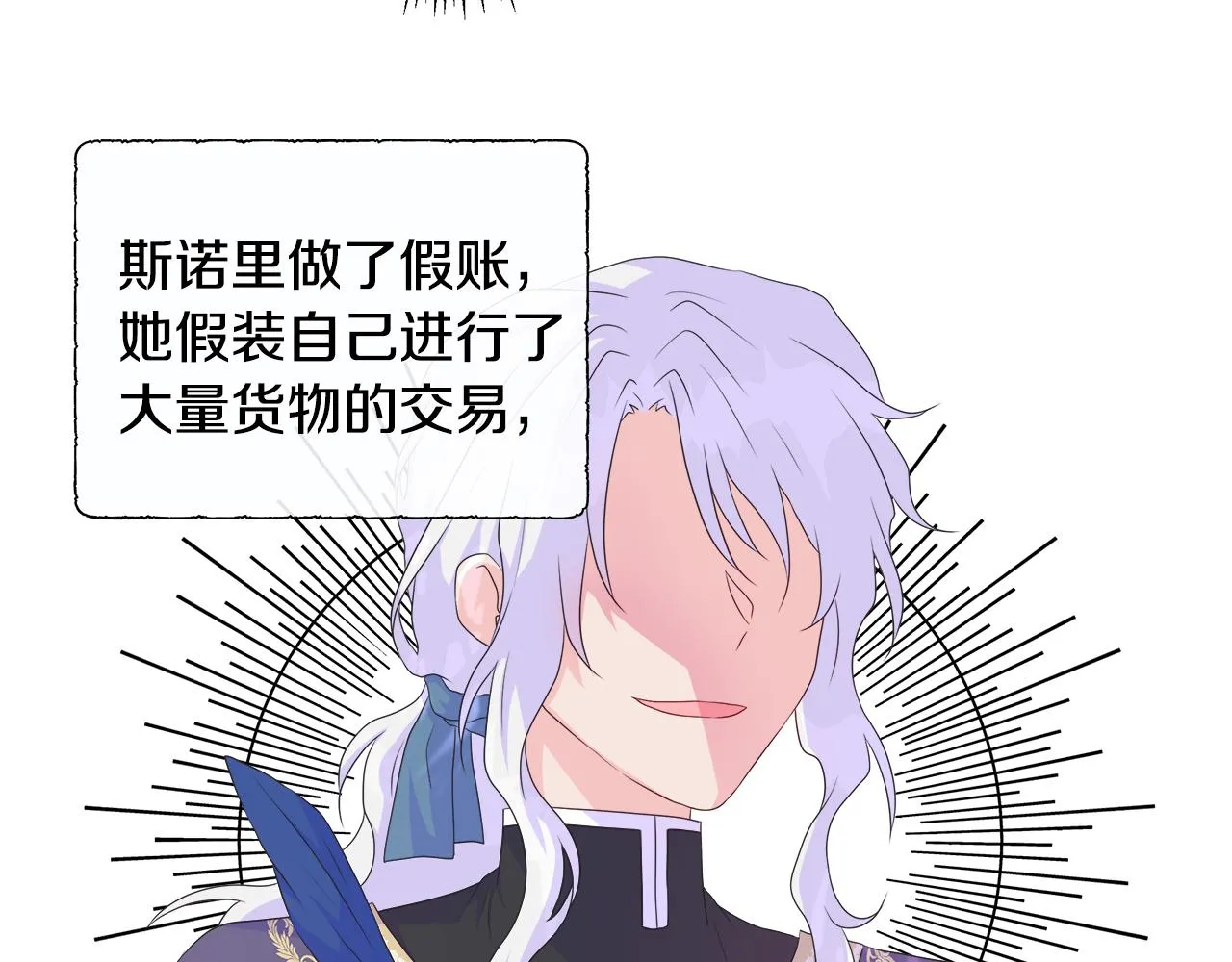 第15话 找到目标了 第62页