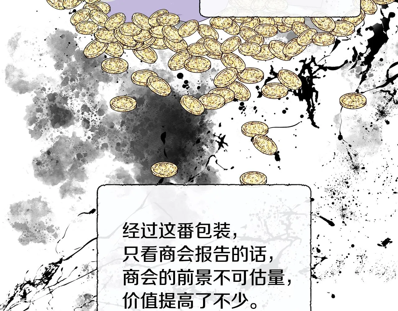 第15话 找到目标了 第64页