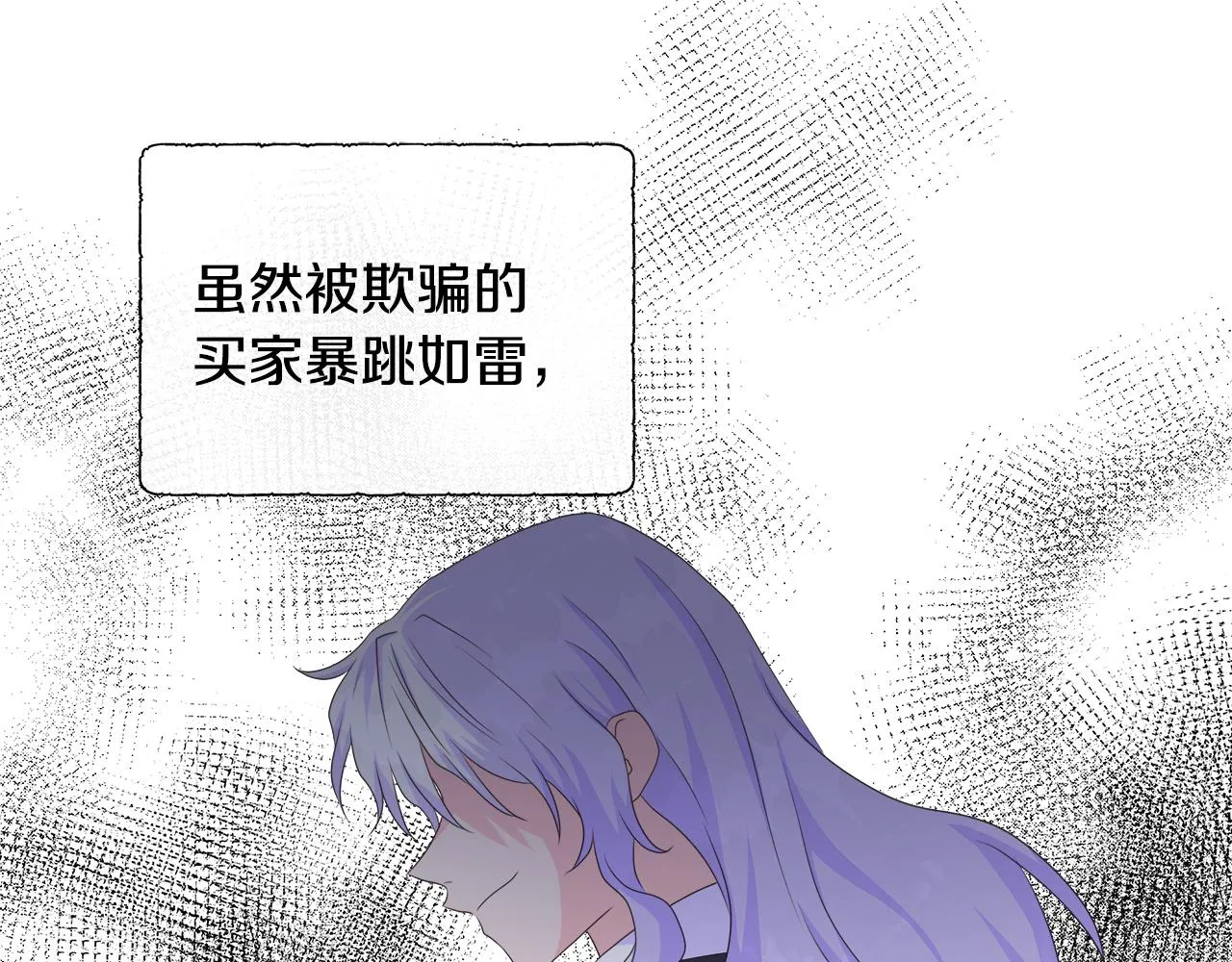 第15话 找到目标了 第66页