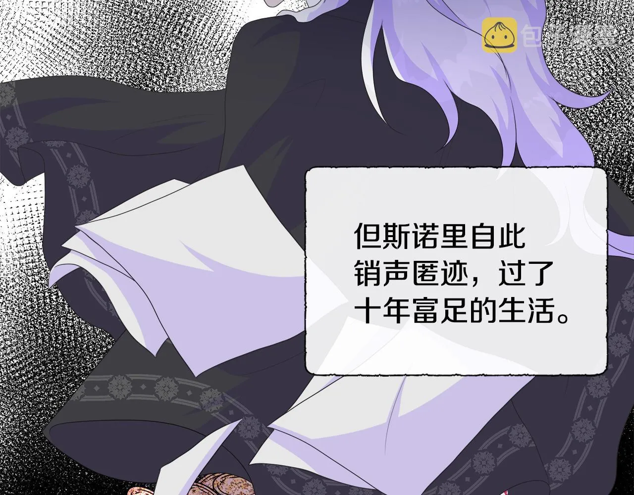 第15话 找到目标了 第67页