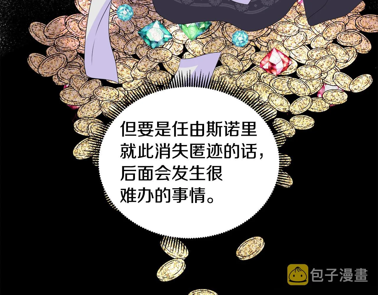 第15话 找到目标了 第68页