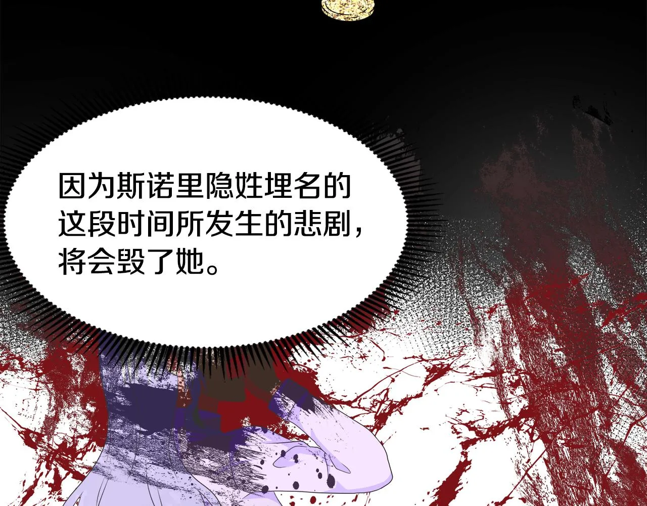 第15话 找到目标了 第69页