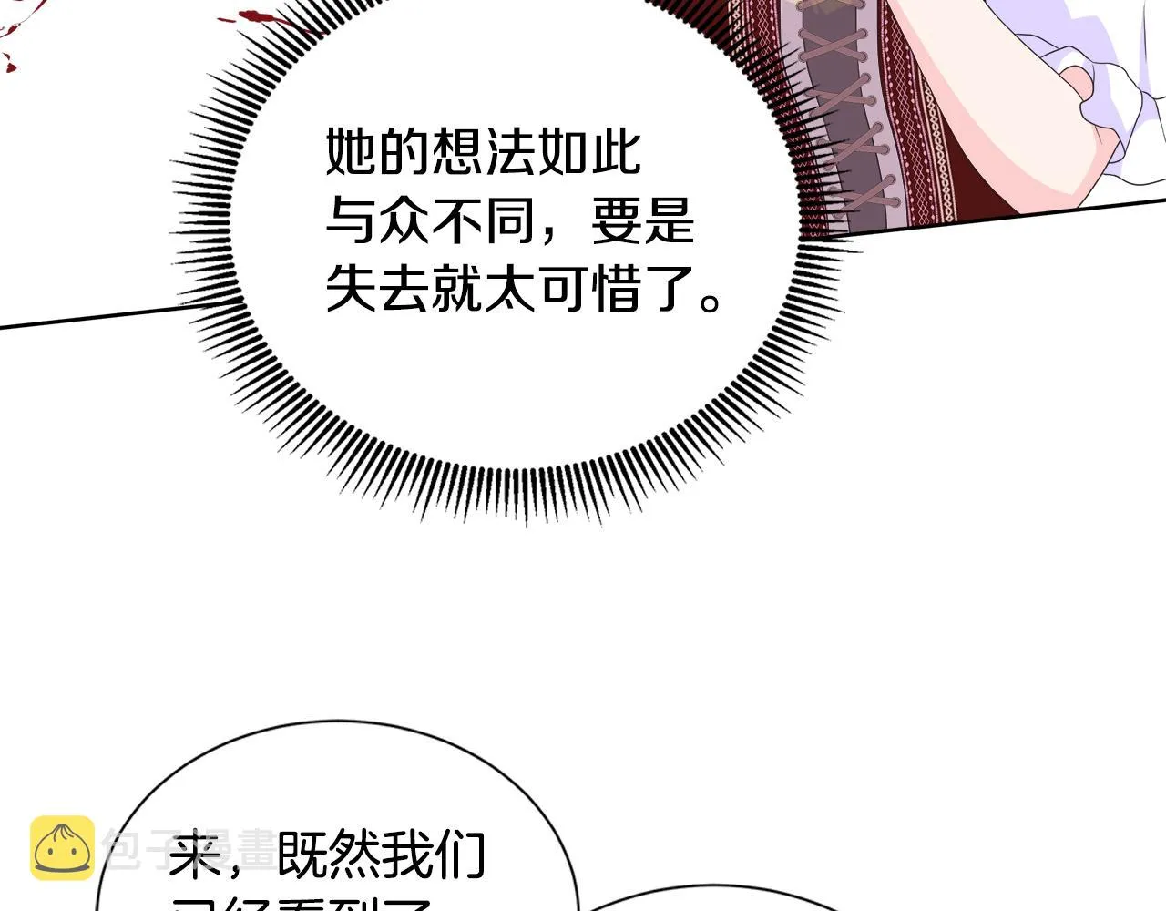 第15话 找到目标了 第71页