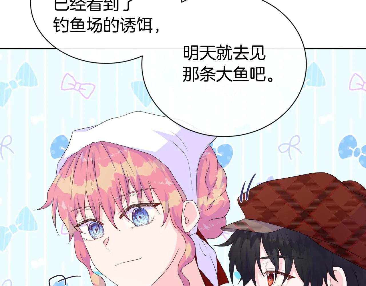 第15话 找到目标了 第72页