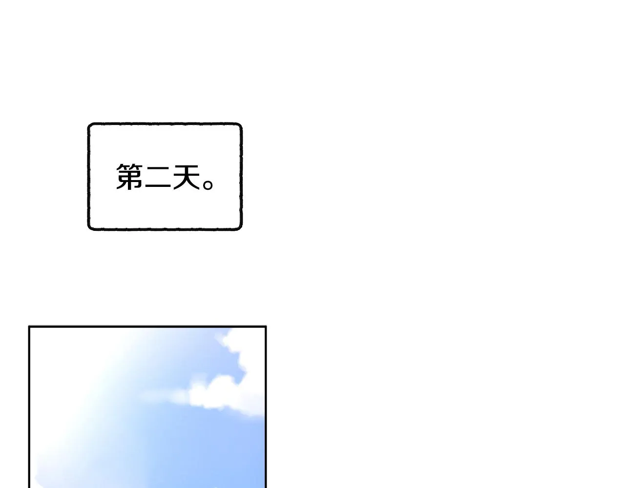 第15话 找到目标了 第75页