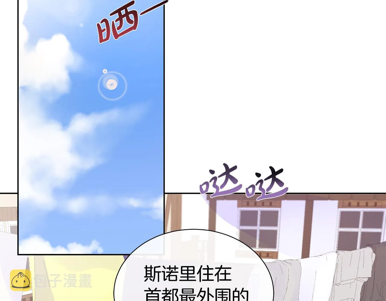 第15话 找到目标了 第76页