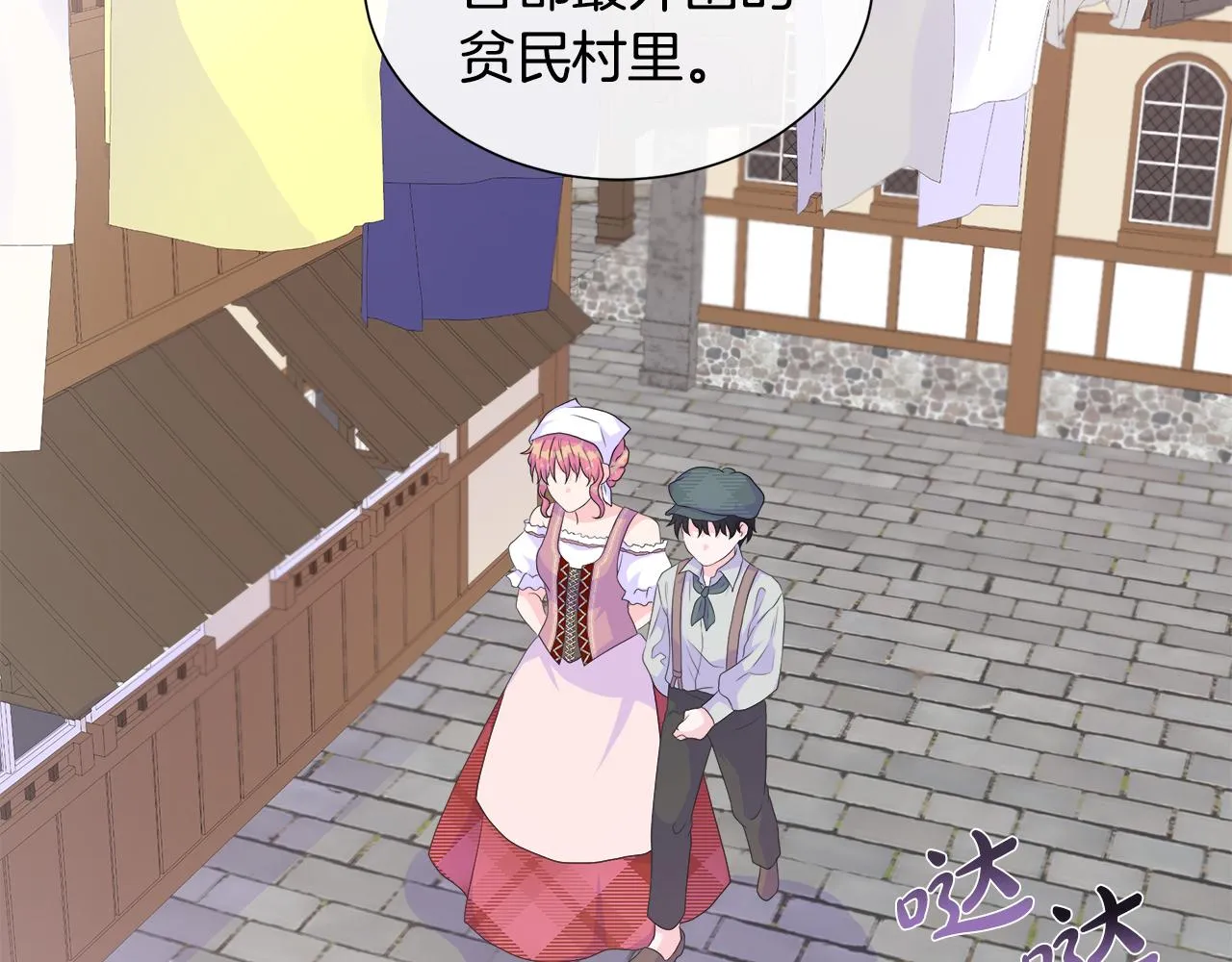 第15话 找到目标了 第77页