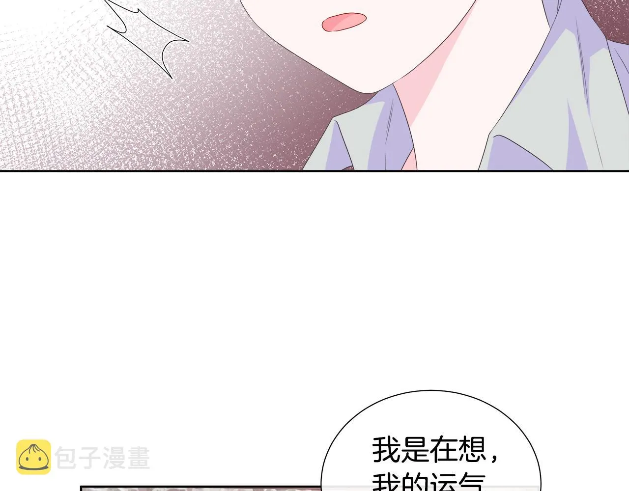 第15话 找到目标了 第84页