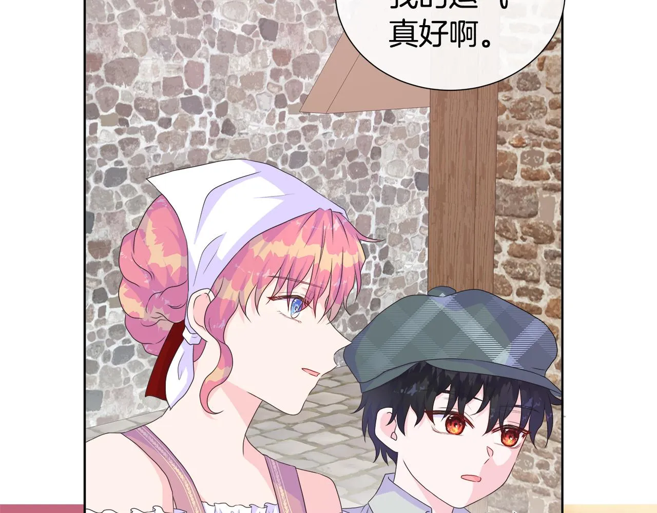 第15话 找到目标了 第85页
