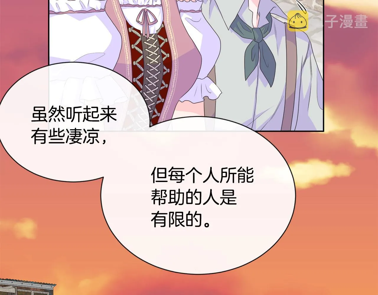 第15话 找到目标了 第86页