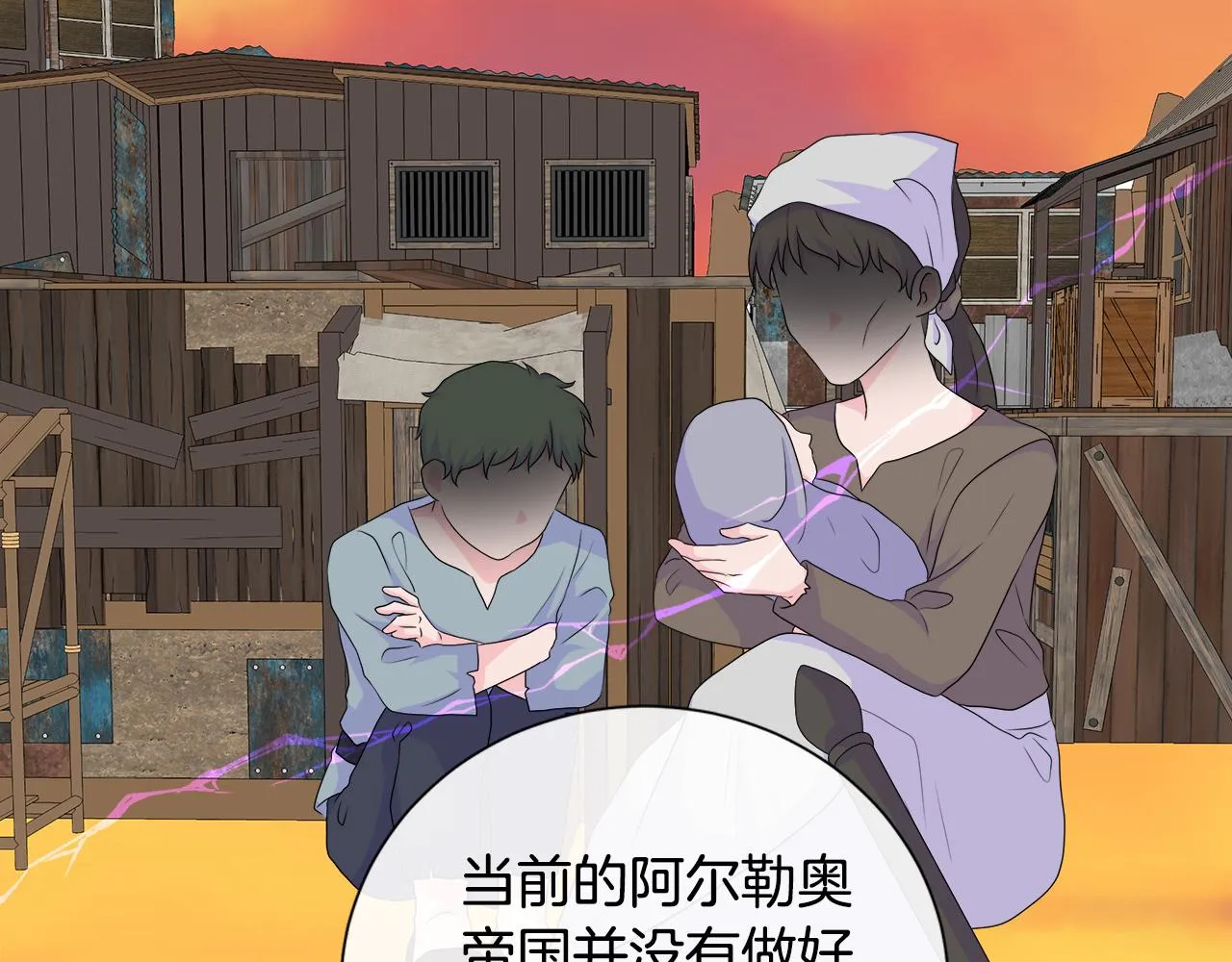 第15话 找到目标了 第87页